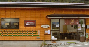店舗外観